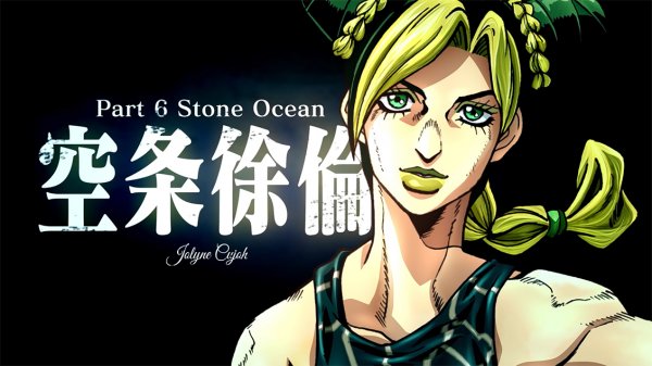 jolyne cujoh jojo's bizarre adventure stone ocean