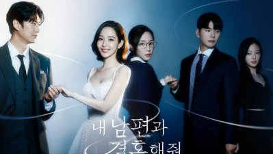 [Reseña] Cásate con mi esposo: La venganza es dulce... si se hace bien